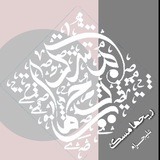 ريحها مسك ريحها مسك