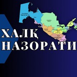 ⚡ХАЛҚ НАЗОРАТИ ⚡ХАЛҚ НАЗОРАТИ