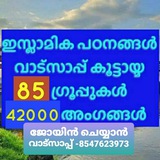 ഇസ്ലാമിക പഠനങ്ങൾ ഇസ്ലാമിക പഠനങ്ങൾ