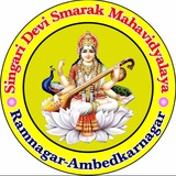 Singari Devi Smarak Mahavidyalaya Ramnagar Singari Devi Smarak Mahavidyalaya Ramnagar