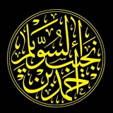 قناة •| أحمد السويلم |• قناة •| أحمد السويلم |•