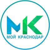 Мой Краснодар Мой Краснодар