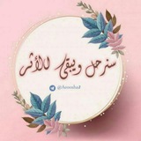 سنرحل ويبقىّ الأثر💛💛🌻. سنرحل ويبقىّ الأثر💛💛🌻.