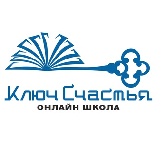 КЛЮЧ СЧАСТЬЯ КЛЮЧ СЧАСТЬЯ