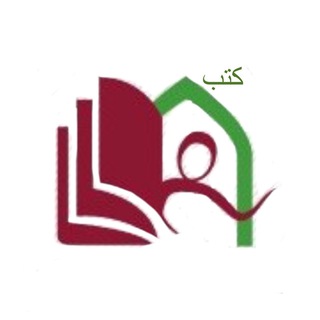 كتب مركز تفكر للبحوث والدراسات كتب مركز تفكر للبحوث والدراسات