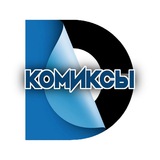 Комиксы DC Комиксы DC