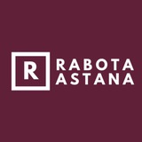 Работа в Астане | Астана Работа в Астане | Астана