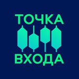 Точка Входа | Инвестиции Точка Входа | Инвестиции