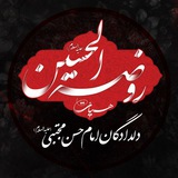 ▪️هیئت روضه الحسین «علیه السلام»▪️(مشهد مقدس) ▪️هیئت روضه الحسین «علیه السلام»▪️(مشهد مقدس)
