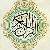 تفسير القران الكريم تفسير القران الكريم