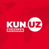 Kun.uz | Новости Узбекистана Kun.uz | Новости Узбекистана