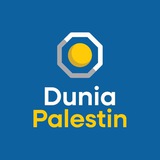 Dunia Palestin 🇵🇸 Dunia Palestin 🇵🇸