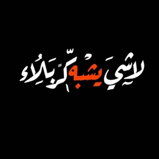 قصائد الملا مسلم الوائلي كتابة قصائد الملا مسلم الوائلي كتابة