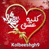 ❤ کلبه عشق❤ ❤ کلبه عشق❤