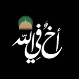 أخٌفيالله أخٌفيالله