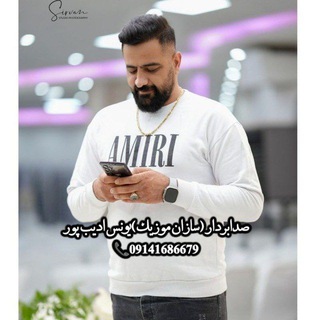 سازان موزیک مهاباد سازان موزیک مهاباد
