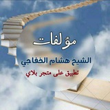 فكر أهل البيت عليهم السلام فكر أهل البيت عليهم السلام