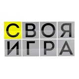 ❓Своя Игра — вопросы ❓Своя Игра — вопросы