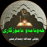 خەونامەو ئامۆژگاری و ڕێنمایی شەرعی خەونامەو ئامۆژگاری و ڕێنمایی شەرعی