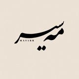 ⧫گۆرانی فارسی ژێرنووس ⧫گۆرانی فارسی ژێرنووس