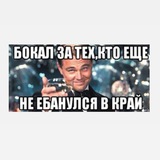 Звезданулись Звезданулись
