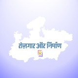 Rojgar aur Nirman रोजगार और निर्माण Rojgar aur Nirman रोजगार और निर्माण