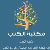 مكتبة الكتب _ كتب Pdf _ علم نفس _ تحفيز_تطوير_الشخصية مكتبة الكتب _ كتب Pdf _ علم نفس _ تحفيز_تطوير_الشخصية