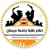 اعلام طلبة جامعة ميسان اعلام طلبة جامعة ميسان