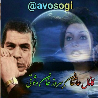 کانال عاشقان بهروزخان وثوقی💥💥💥 کانال عاشقان بهروزخان وثوقی💥💥💥