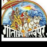 श्री गीताप्रेस सत्संग/GeetaPres Books श्री गीताप्रेस सत्संग/GeetaPres Books