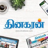 DINAKARAN NEWS DINAKARAN NEWS