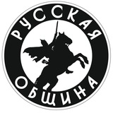 Русская Община ZOV Русская Община ZOV