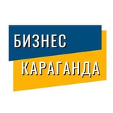 Qaragandy business| Atameken Qaragandy business| Atameken