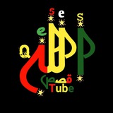 Qeses Tube (ቀሰስ ቲዩብ) Qeses Tube (ቀሰስ ቲዩብ)