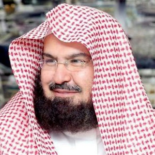 Abdul Rahman Al Sudais Abdul Rahman Al Sudais