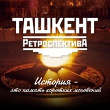 Tashkent Retrospective Tashkent Retrospective