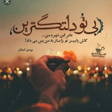موزیک استوری(دوباره تکرارمیشوی؟) 🦋 موزیک استوری(دوباره تکرارمیشوی؟) 🦋