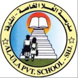 مدرسة العُلا الخاصة/الشارقة مدرسة العُلا الخاصة/الشارقة