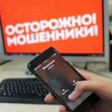 Стопмошенник13 Стопмошенник13