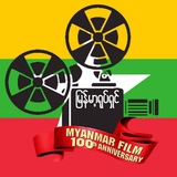 မြန်မာကားသီးသန့်(GMM) မြန်မာကားသီးသန့်(GMM)