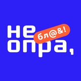 Алёна, Блин! Алёна, Блин!