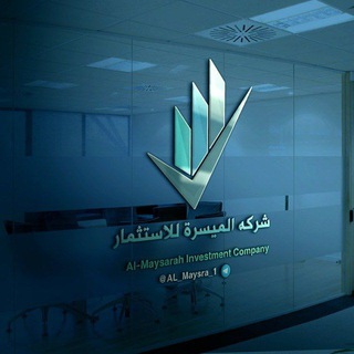 أراء المستثمرين الميسرة أراء المستثمرين الميسرة