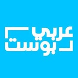 عربي بوست عربي بوست