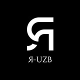 Я-UZB Я-UZB