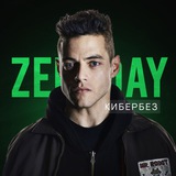 ZeroDay | Кибербезопасность ZeroDay | Кибербезопасность