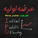 پذیرهنویسی و عرضهاولیه پذیرهنویسی و عرضهاولیه