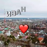 Иваново новости сегодня Иваново новости сегодня