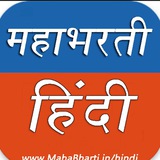 MahaBharti Hindi™ MahaBharti Hindi™
