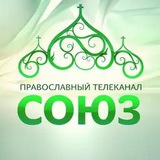 Телеканал СОЮЗ Телеканал СОЮЗ