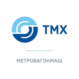 ТМХ | МЕТРОВАГОНМАШ ТМХ | МЕТРОВАГОНМАШ